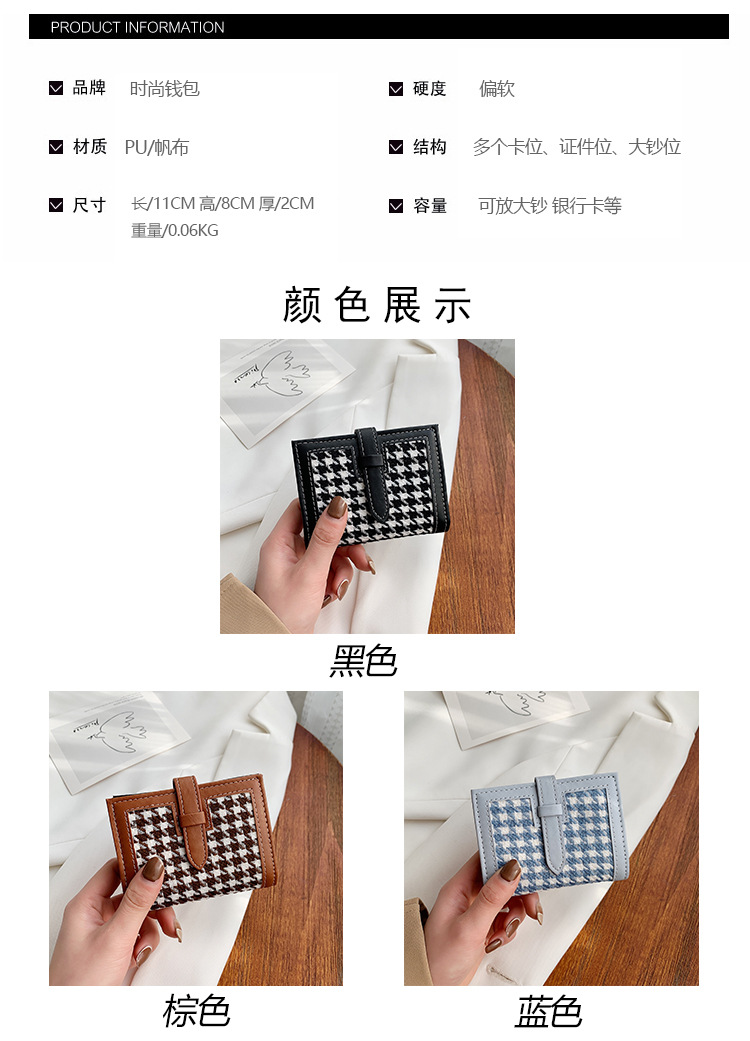 Korean Houndstooth Short Multi-card Canvas Wallet Wholesale display picture 4