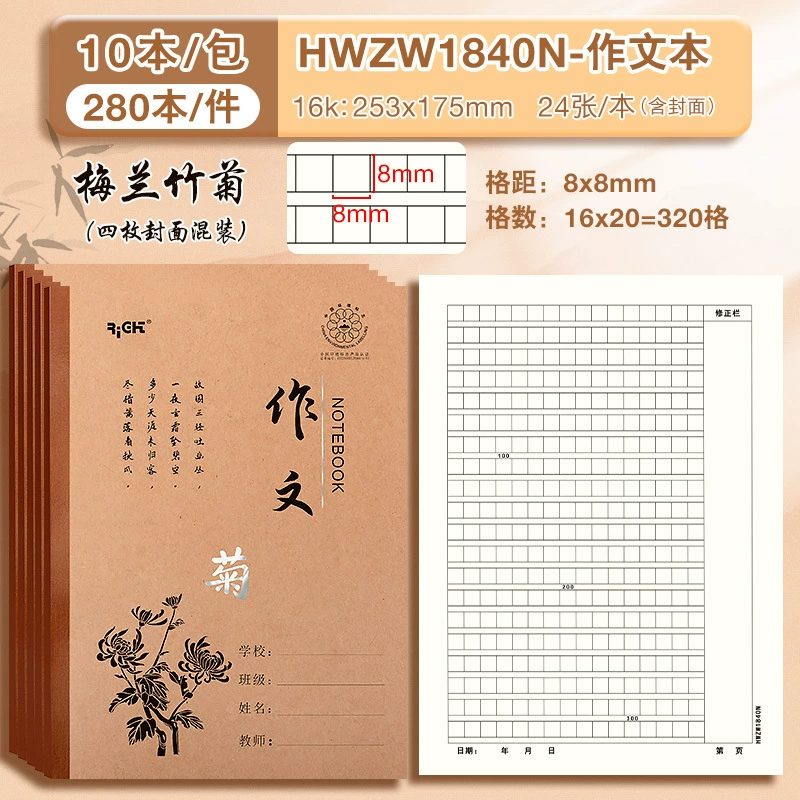 Leather Notebook Hardcover, 48 Pages (24 Sheets), Subject Practice Notebook for School