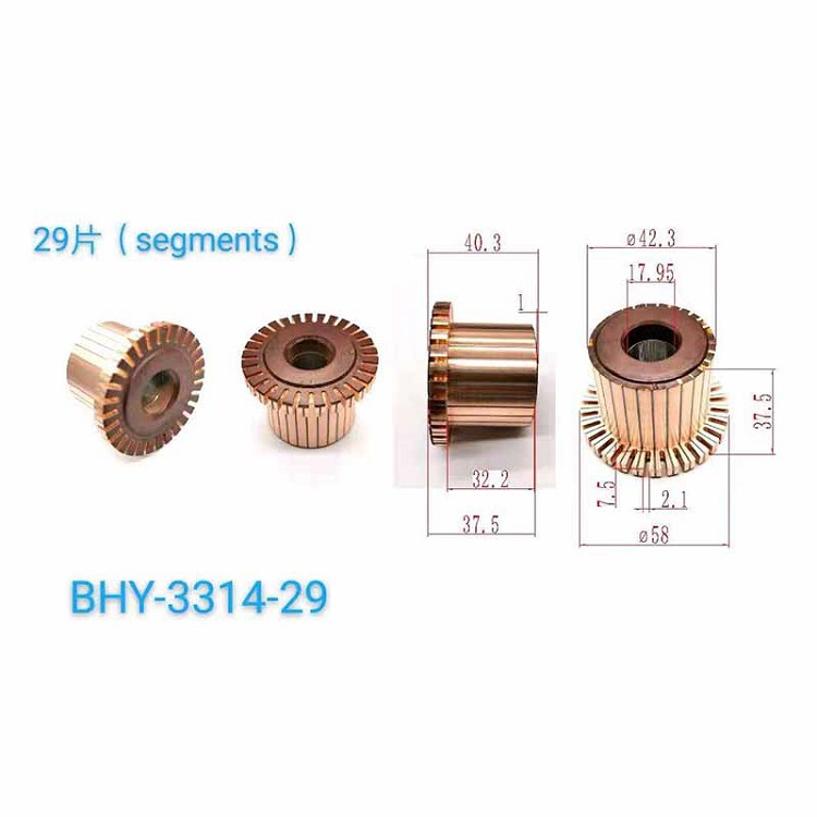 42.3*17.95*37.5（40.3）*29P 供应 直流电机换向器commutator