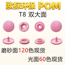 T8�p�����������ĺϿۭh���W��POMĥɰ���湤�b���¿�120ɫ�F؛