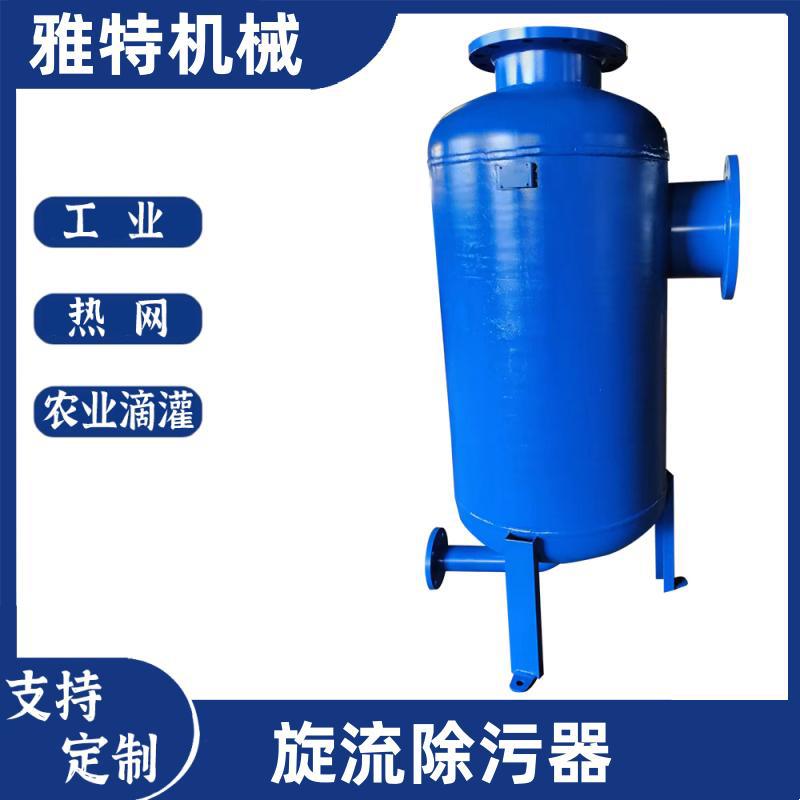 全自动旋流除污器 柱式旋流除污器厂家 工业用水井水除污器 DN100