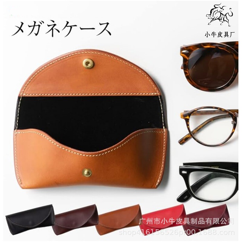 Japanese-Style Genuine Leather Minimalist Design Snap-Button Glasses Case, Vintage High-End Soft Leather Glasses Pouch, Sunglasses Case
