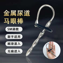 金属尿道堵尿道刺激扩张器马眼插棒男用成人情趣用品自慰玩具批发
