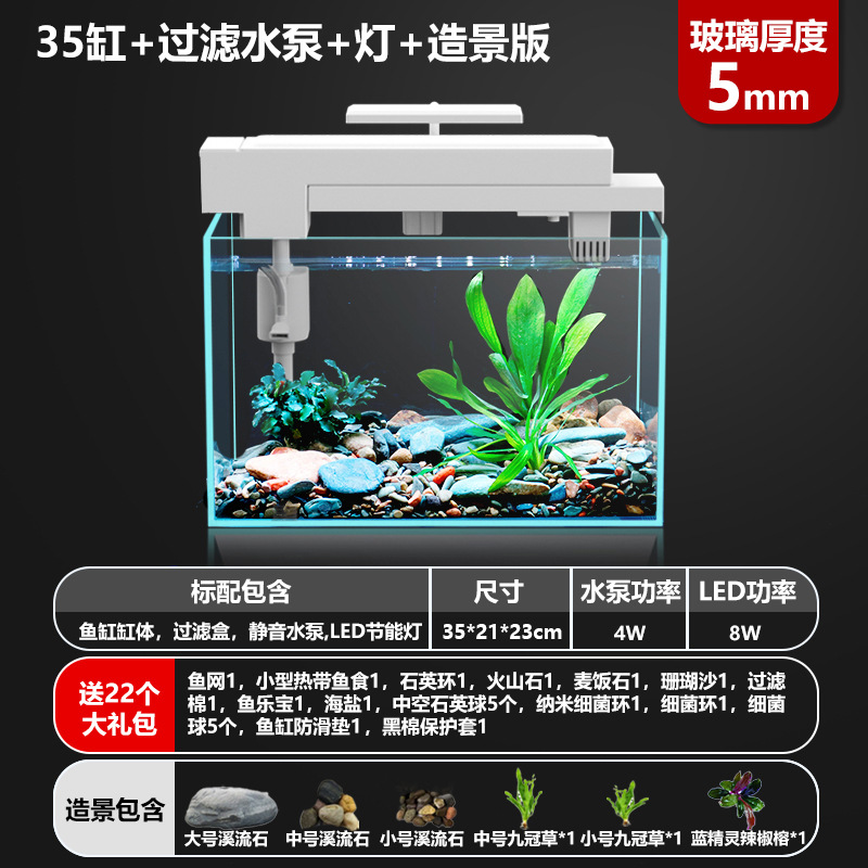 35cm ecological landscaping+filter+LED light/giving gift package