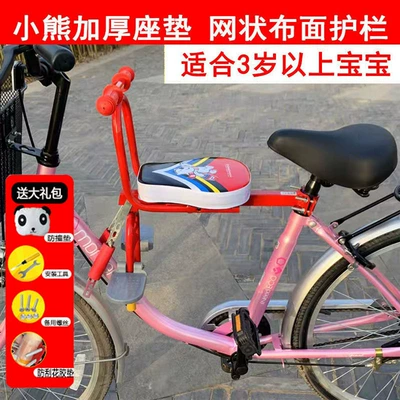 Quick-Release Seat, Electric Scooter | Electric car child seat - fixed-red-armrest-bear-themed-thickened-seat-pad