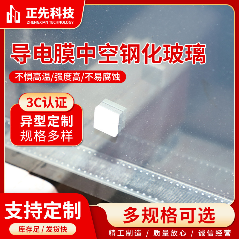 Factory Supply Conductive Film Heating Defogging Hollow Tempered Glass Hollow Window Heatable Hollow Tempered Glass