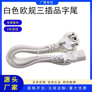 ��ɫ�WҎ����Ʒ��β�CE�J�CԴ���WҎC13���^��3*0.75ƽ���B�Ӿ�