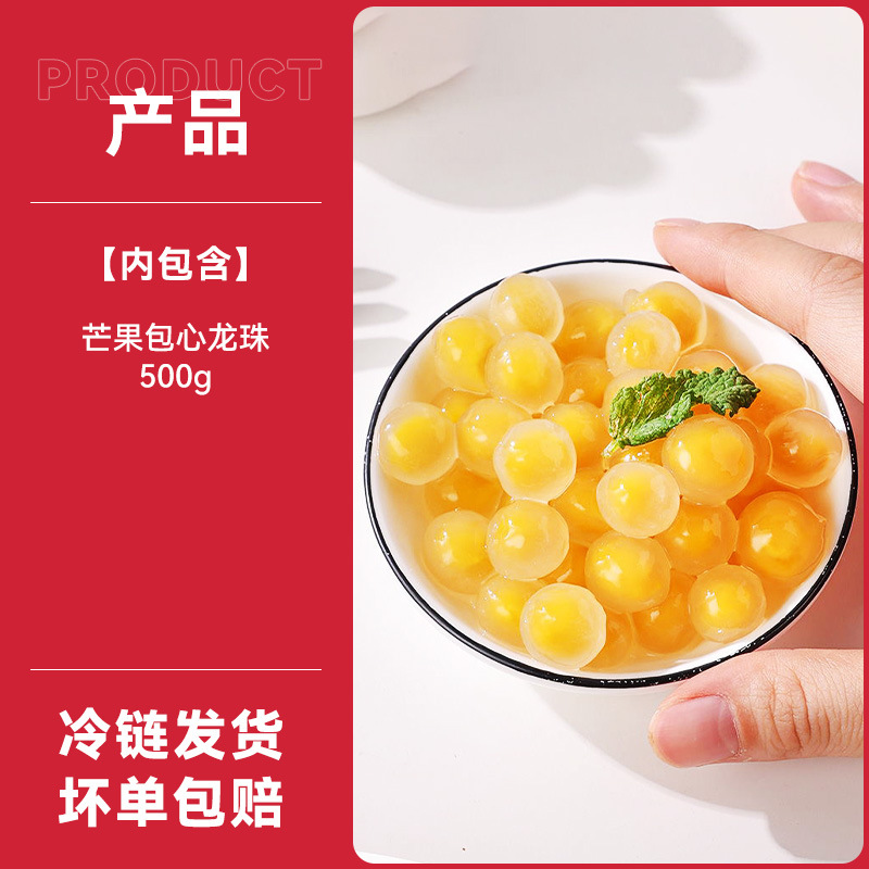 Polvo de perla redondo [Mango] (500g)