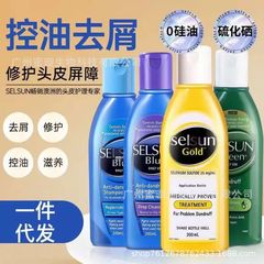 澳洲selsun洗发水200ml硫化硒去屑止痒修护洗发水男女滋养洗发露