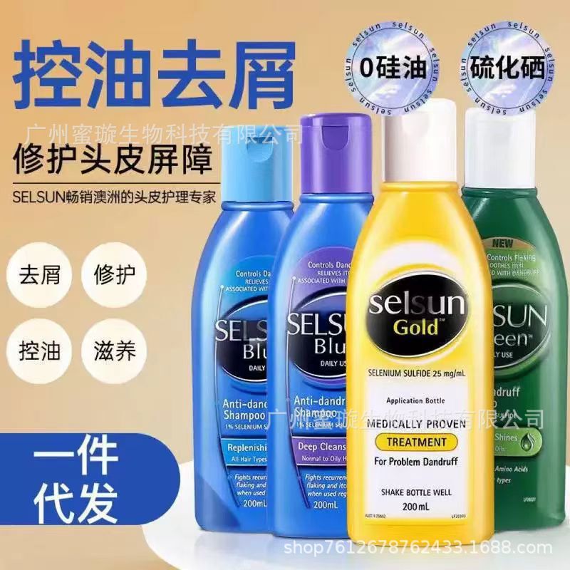 澳洲selsun洗发水200ml硫化硒去屑止痒修护洗发水男女滋养洗发露|undefined