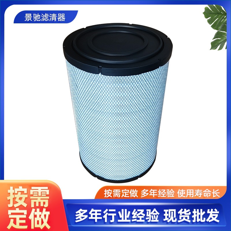 Suitable for Dongfeng dump truck wide-body vehicle air filter element air filter k3349 PU glue imported paper