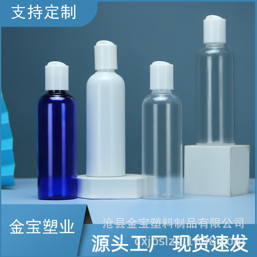 现货 加厚100ml方形尖嘴瓶  千秋瓶 pet乳液样品瓶 旅行分装瓶