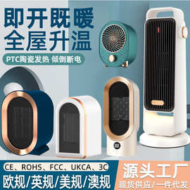 新款家用暖风机桌面办公室迷你取暖器PTC立式小型电暖器跨境代发
