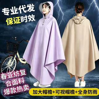 单人雨衣学生男女自行车加厚加大成人专用长款骑行全身暴雨雨披