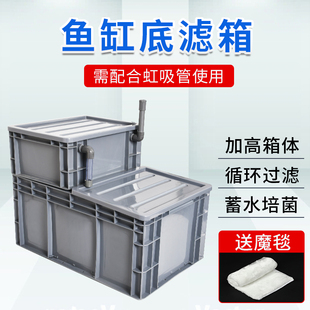 Stream Bottom Filter Fish Tank Siphon Aquarium Turnover Box System-Free Drilling Filter Trickle Box Bottom Filter Tank