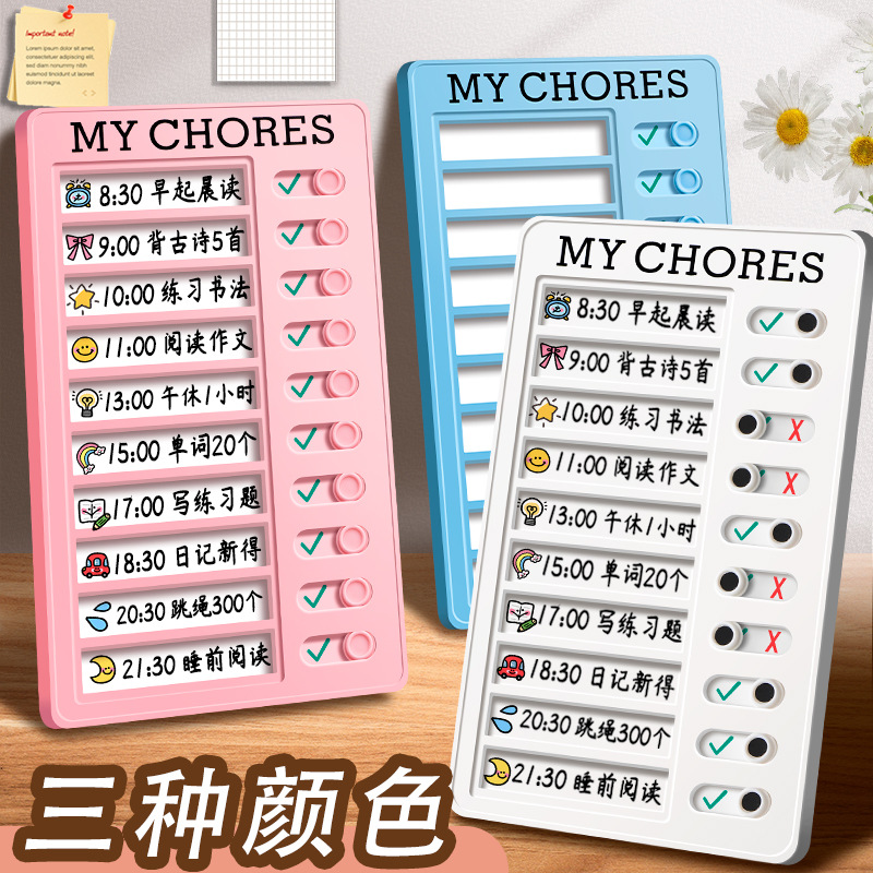 翁楷自律打卡器小学生自律学习打卡记录表作息规划好习惯养成任务