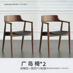 北欧实木椅子餐椅肯尼迪总统广岛白蜡餐厅家用洽谈会议简约靠背椅