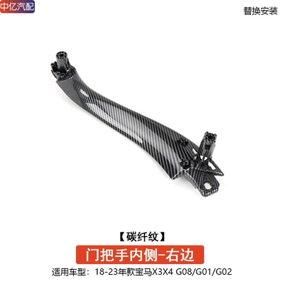 door handle inner X4 door – Armrest, handle, handle - right-side-of-the-inside-of-the-door-handle-carbon-fiber-pattern