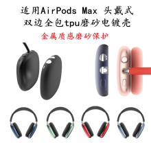 mAirPods Max ^ʽCo ȫp߅ĥɰtpu僶C