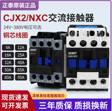 ̩CJX2|-|CJX2-0910-1810-3210-4011-9511ϵ