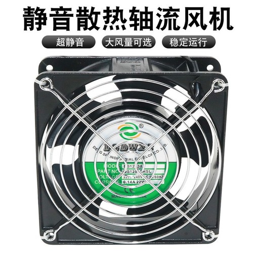 Industrial smoking cooling small fan soldering special smoke exhaust fan 12*12cm exhaust fan 220V silent