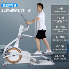 椭圆机家用太空漫步机健身房健身器材椭圆仪康乐佳K8750TP