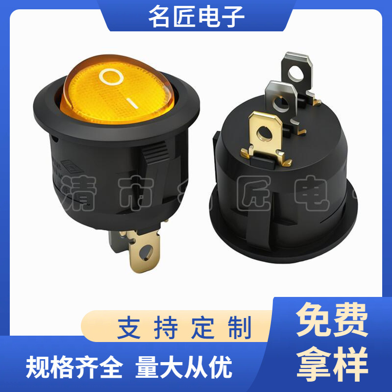 KCD1圆形黄色带灯船型开关 圆形3脚2档黄带灯翘板开关开孔20mm