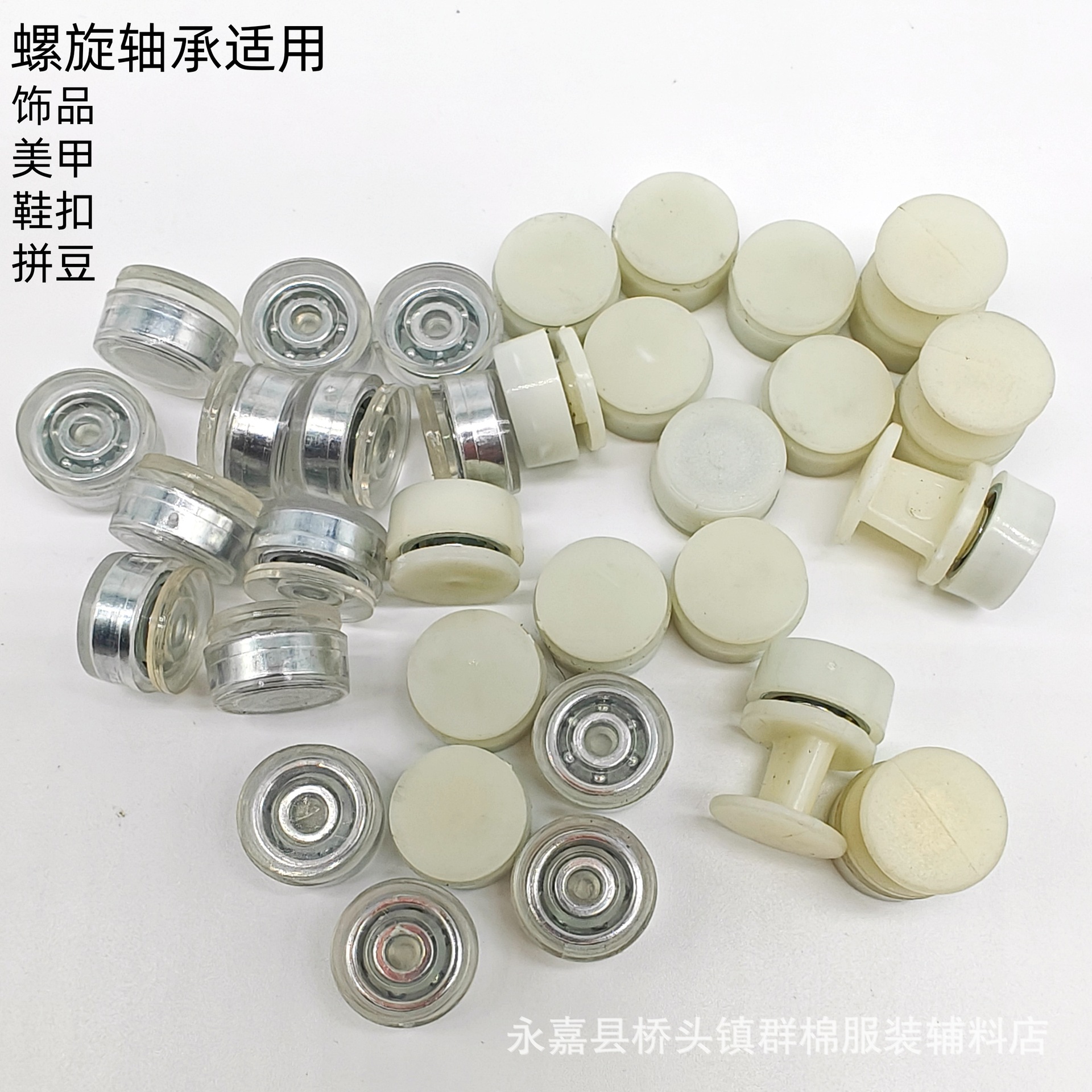 鞋花旋转扣旋转轴承发夹工字扣微型轴承拼豆轴承玩具迷你轴承配件