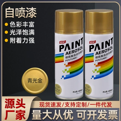 Large Bottle of Self-Spraying Paint for Car Color Change, Graffiti Spray Paint, Large Capacity