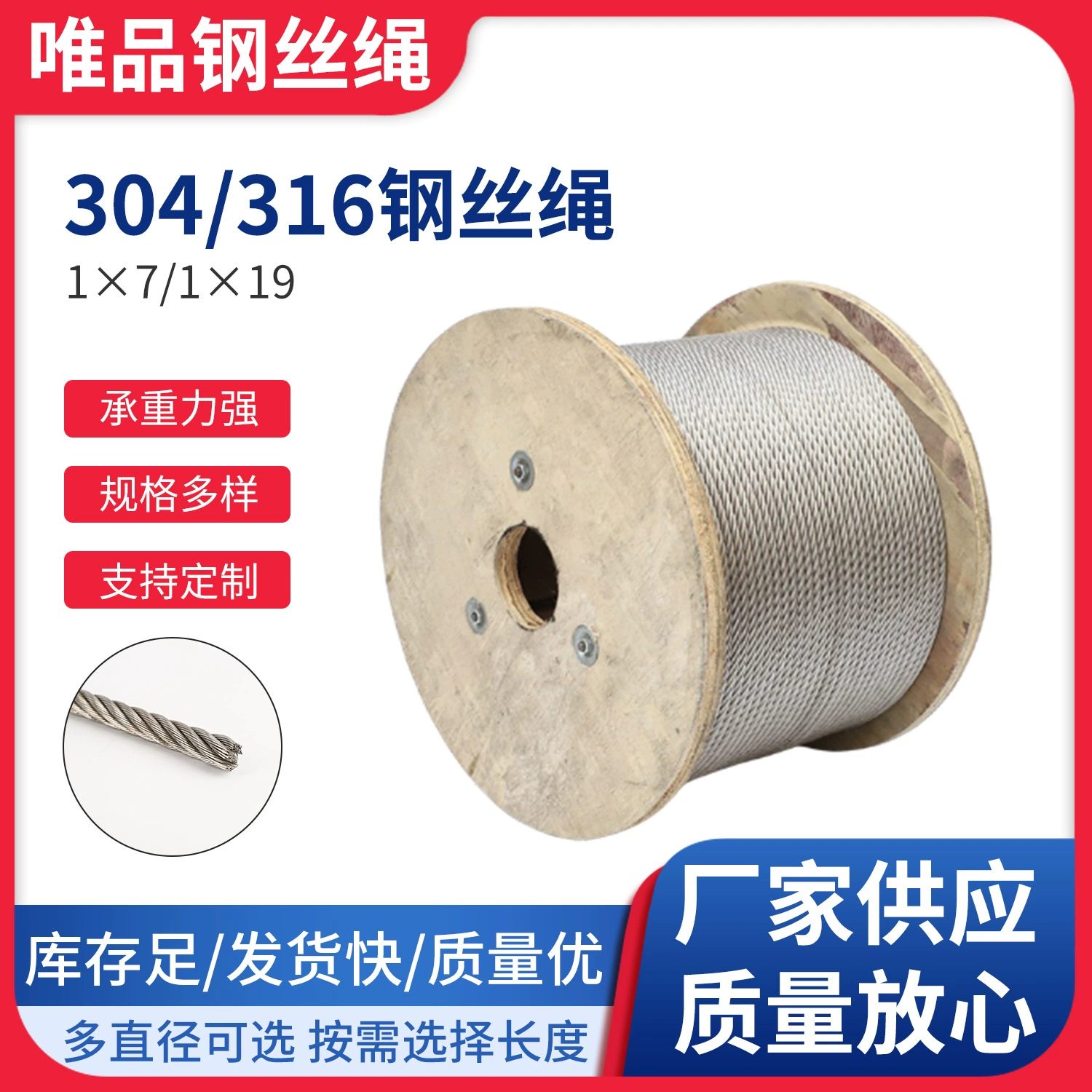 Производитель тросов из нержавеющей стали, оптовая продажа, трос 304, промышленный подъемный многожильный трос из нержавеющей стали, трос 316