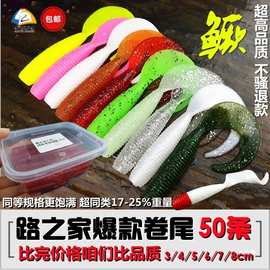 路之家 【包邮】条装卷尾蛆假饵路亚软虫铅头钩曲柄钩德州