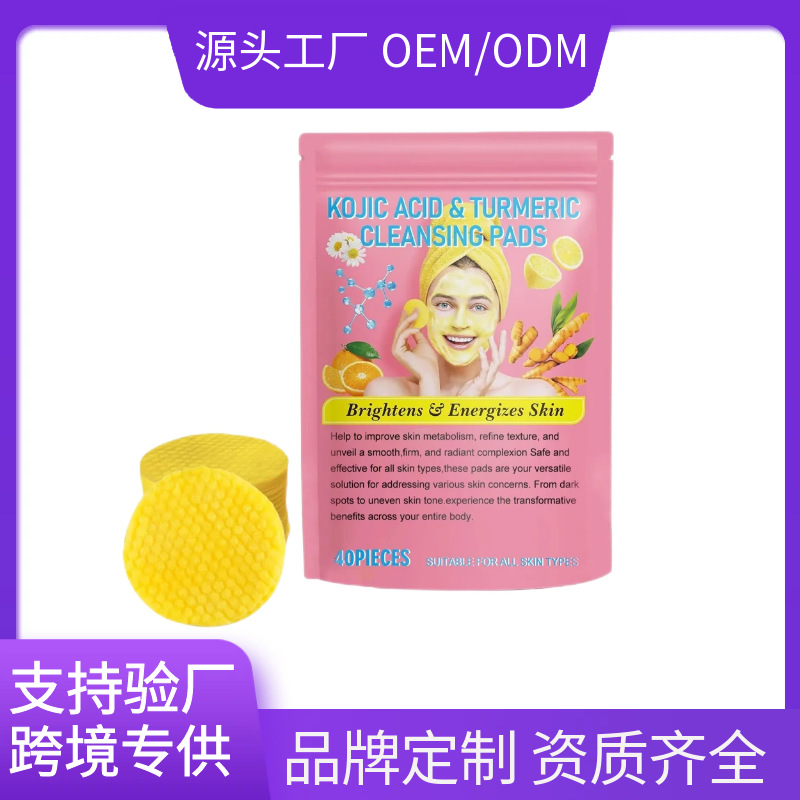 Cross-border KOJIC ACID TURMERIC CLEANSING PADS facial cleansing turmeric kojic acid cleansing pad