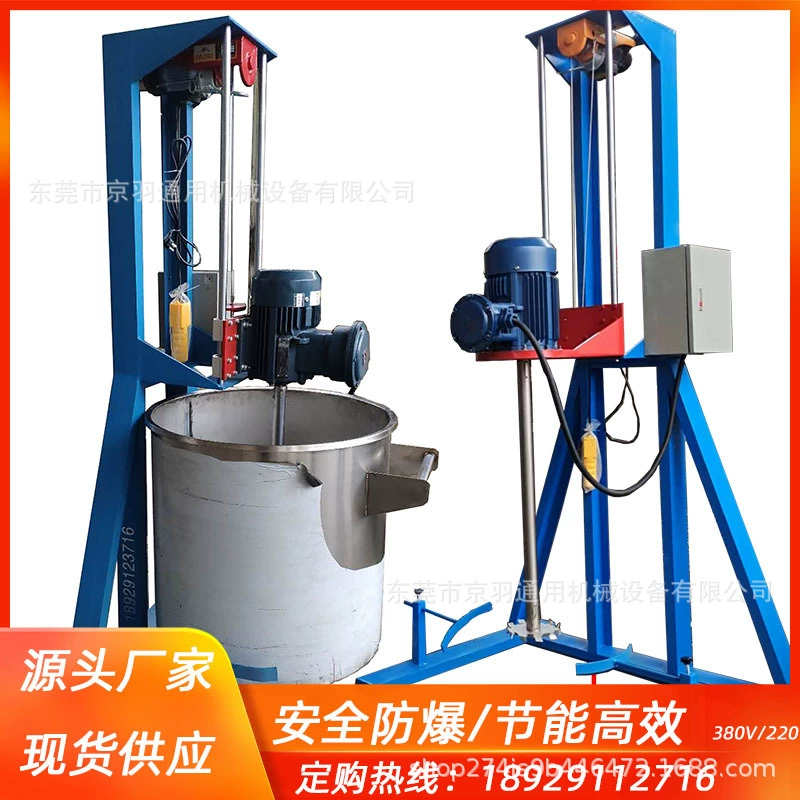 Подходит для химического гидрофобного смесителя с двумя золями кремнезема Гуандун небольшой Электрический подъемный смеситель краски на водной основе