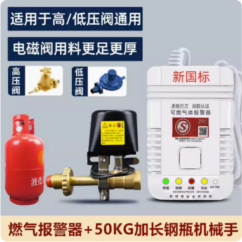 Газовая сигнализация Домашняя газовая сигнализация Детектор природного газа Сигнализация утечки сжиженного газа