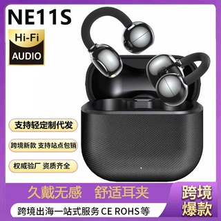 2026新款Clip2华强北NE11S不入耳蓝牙耳机夹耳式久戴不痛运动跨境