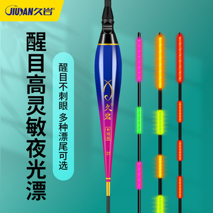 High-Sensitivity Cold Light Fishing Float for Night Fishing, Electronic Luminous Float for Carp, Eye-Catching High-Brightness Tail Float