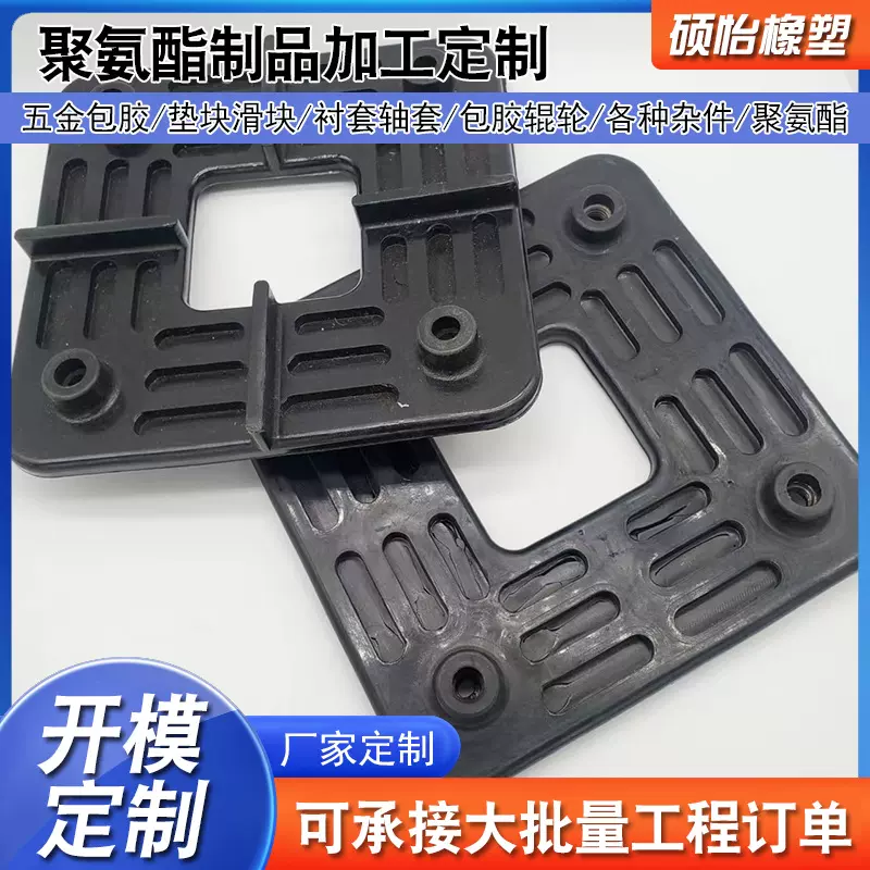 聚氨酯缓冲块非标聚氨酯异形件供应聚氨酯异形件聚氨酯减震垫