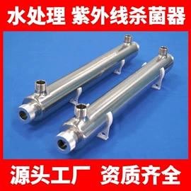 台式杀菌灯;杀菌灯管;挂式杀菌灯
