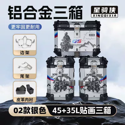 Motorcycle trunk Motorcycle Three-Box Set Cb500X Aluminum - 02-silver-version-flower-three-boxes-stainless-steel-side-frame-stainless-steel-tail-frame-lining