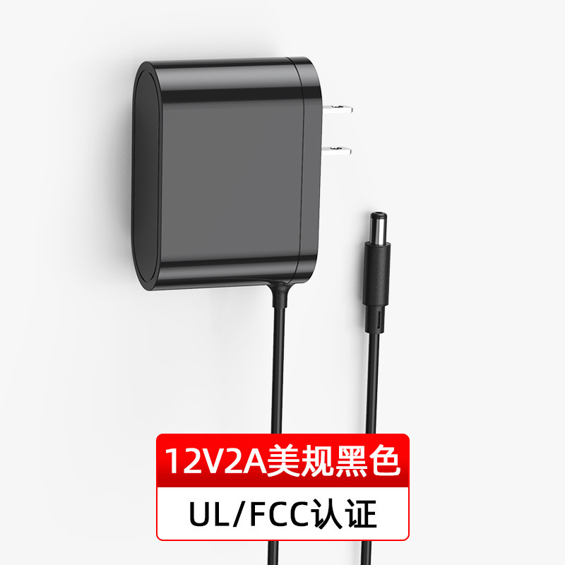 12v2a電源アダプタ3C認証米国美規ul認証日本日規PSE認証電源アダプタ|undefined