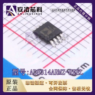 原装8314ARMZ-REEL RF检波器 MSOP-8 回收IC芯片 PCB一色线路板
