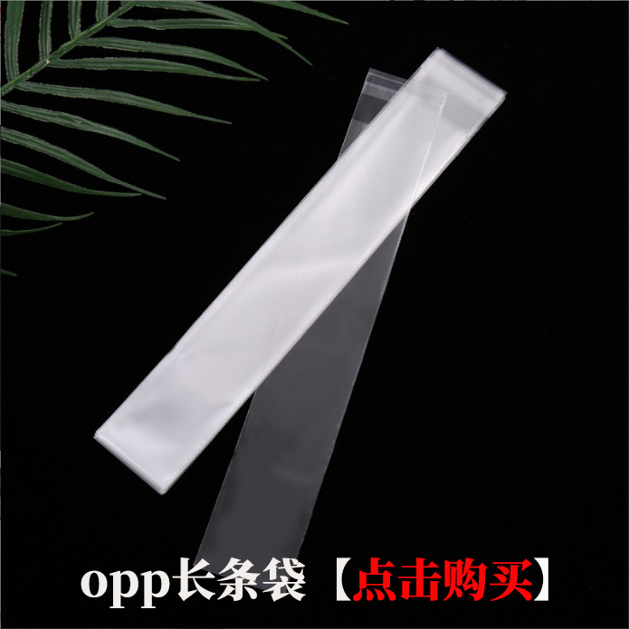 opp长条袋