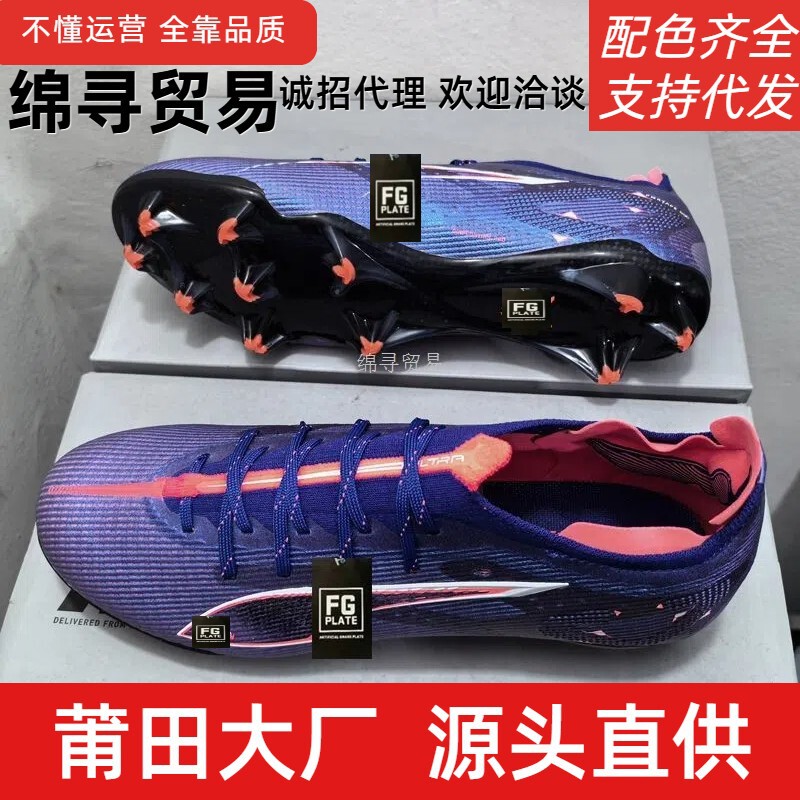 フューチャースター FG サッカーシューズ ネイマール フューチャーエッセンス スパイク メッシ AG 児童・学生 男女兼用 MG サッカーシューズ|undefined