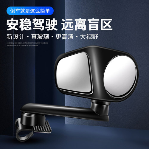 Cross-border new product, car auxiliary mirror, multi-function rearview mirror, 360-degree blind spot rotating front and rear wheel wide-angle reversing mirror