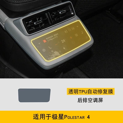 Body Interior Car Modification – Car interior film - 23-25-polestar-4-rear-air-conditioning-screen