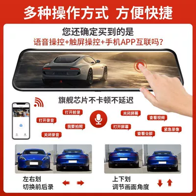 Driving recorder, Voice-Controlled App Touch-Screen Reversing