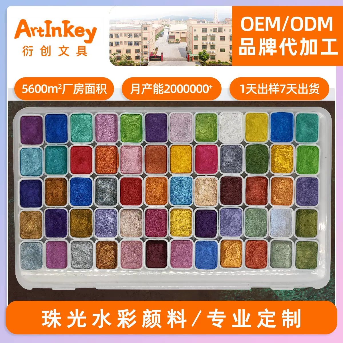 跨境1ml固体颜料珠光水彩颜料便携式金属20色水彩画套装彩绘定制