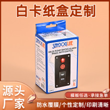 白卡纸包装盒彩盒印刷食品医药化妆品折叠纸盒飞机盒厂家直销