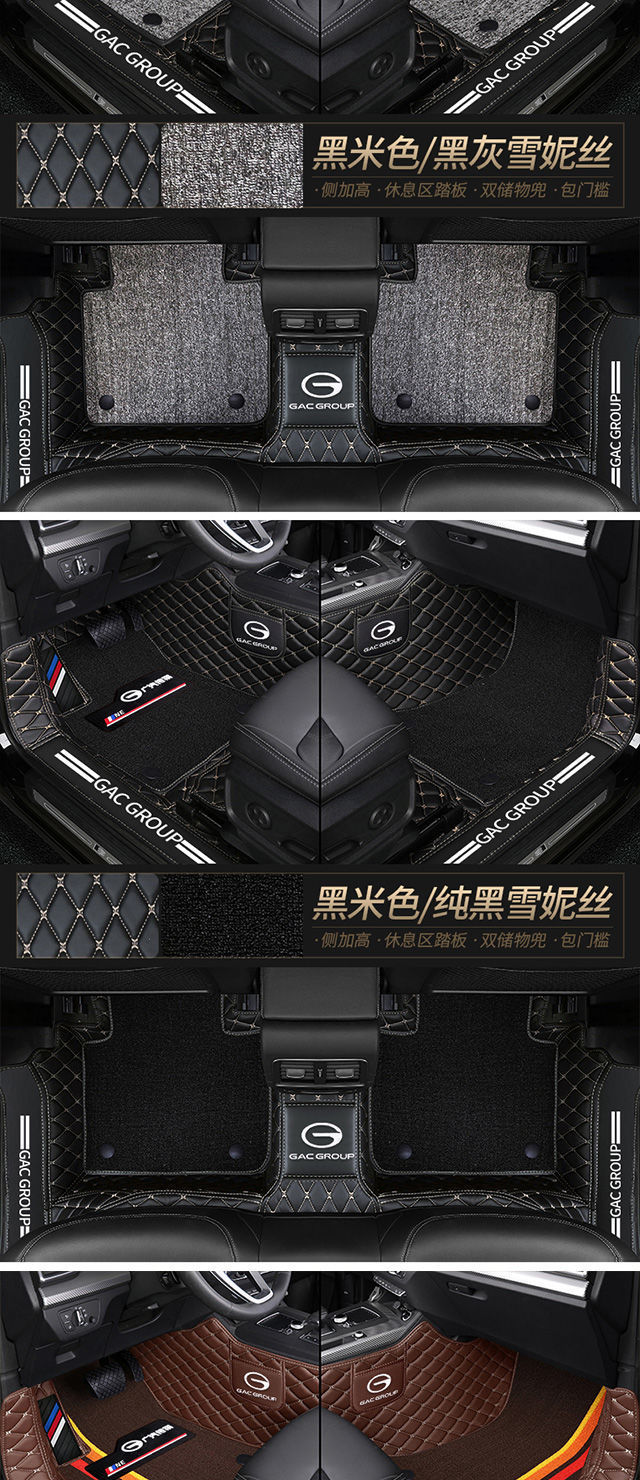 Applicable to Qi gs4 gs3 gs5 shadow leopard ga3s ga4 ga5 ga6 EAN S Y GE3 surround car mat