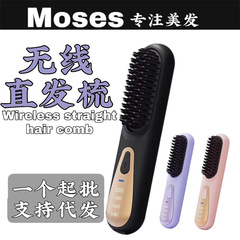 跨境新款無線直發梳不傷發家用便捷直板夾板直捲髮兩用捲髮棒梳子